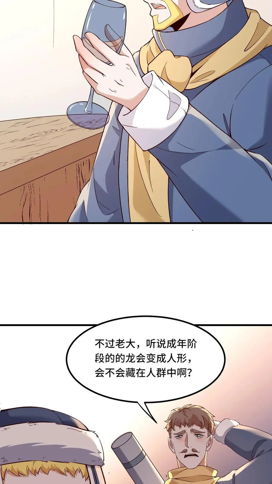 第209话 强敌来犯 第4页