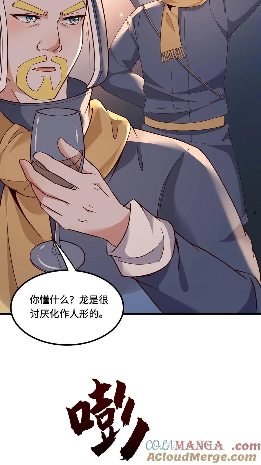 第209话 强敌来犯 第5页