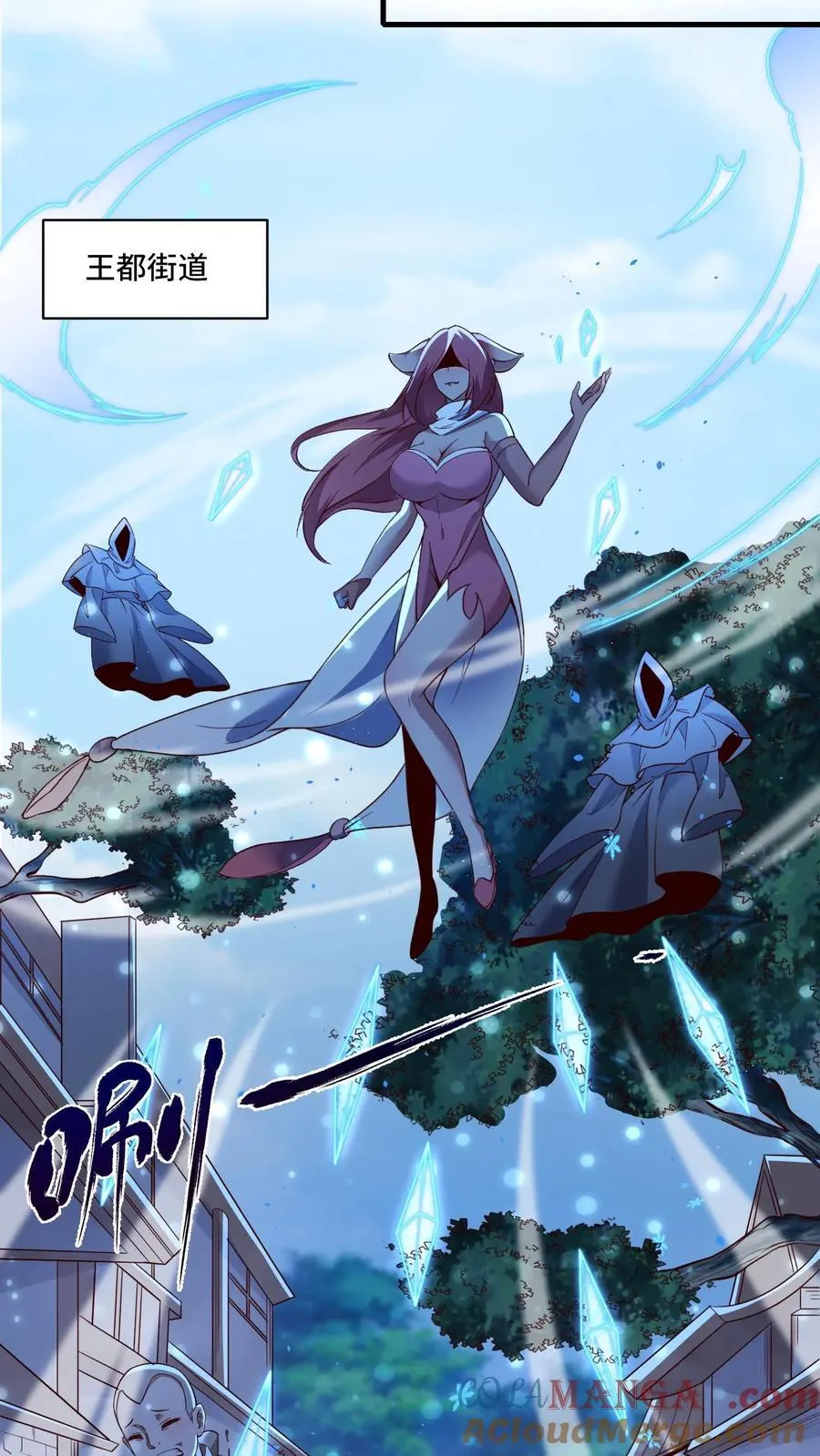 第209话 强敌来犯 第7页