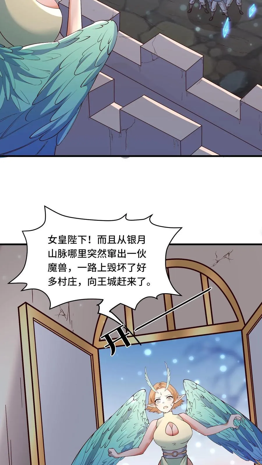 第209话 强敌来犯 第10页