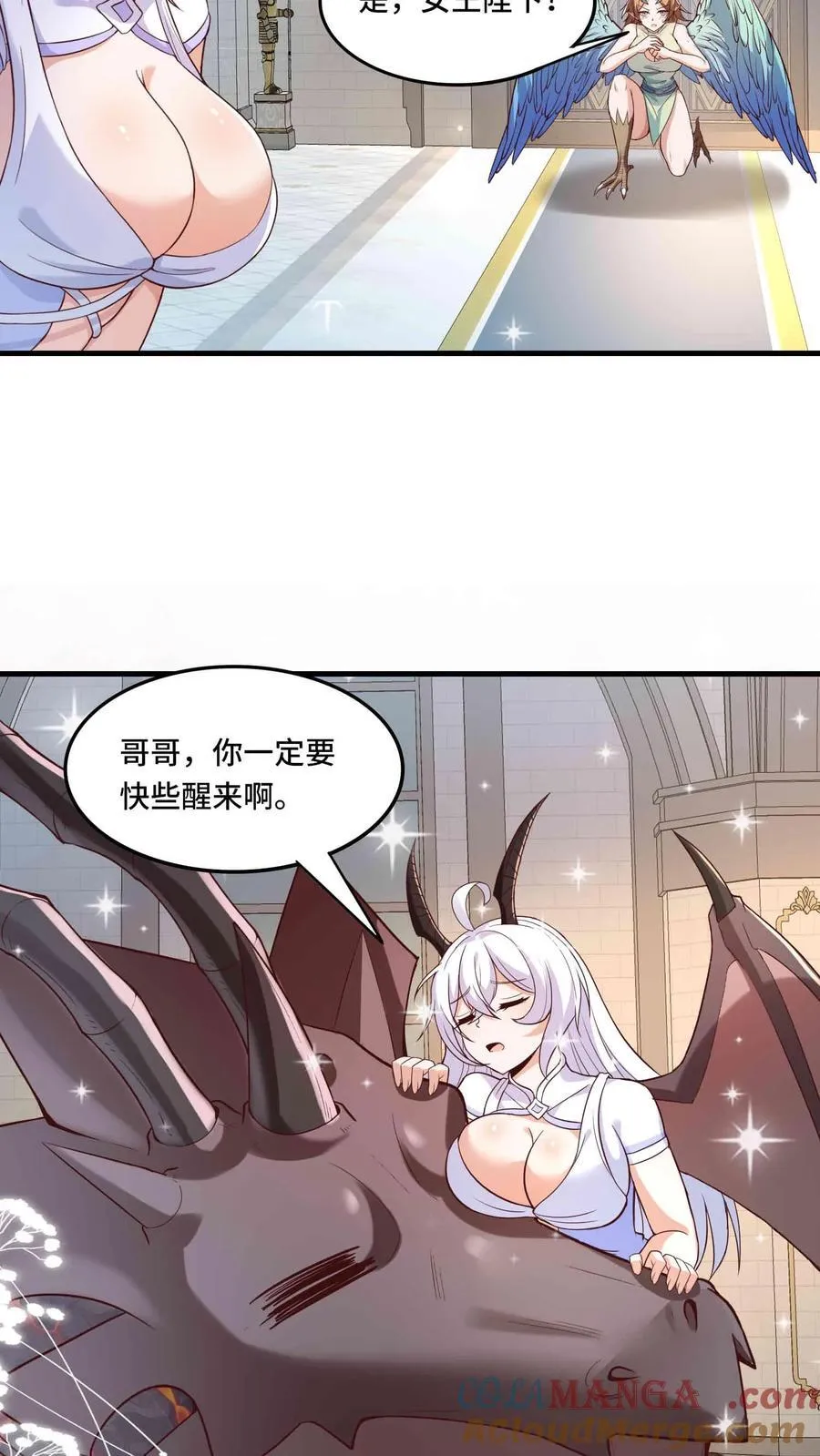 第209话 强敌来犯 第13页