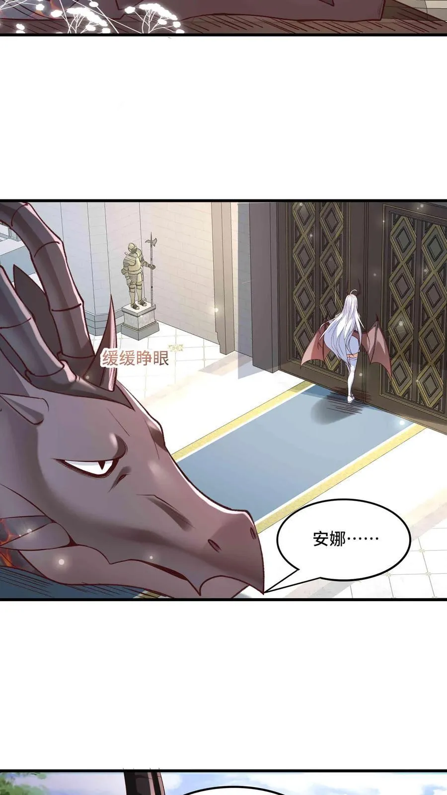 第209话 强敌来犯 第14页