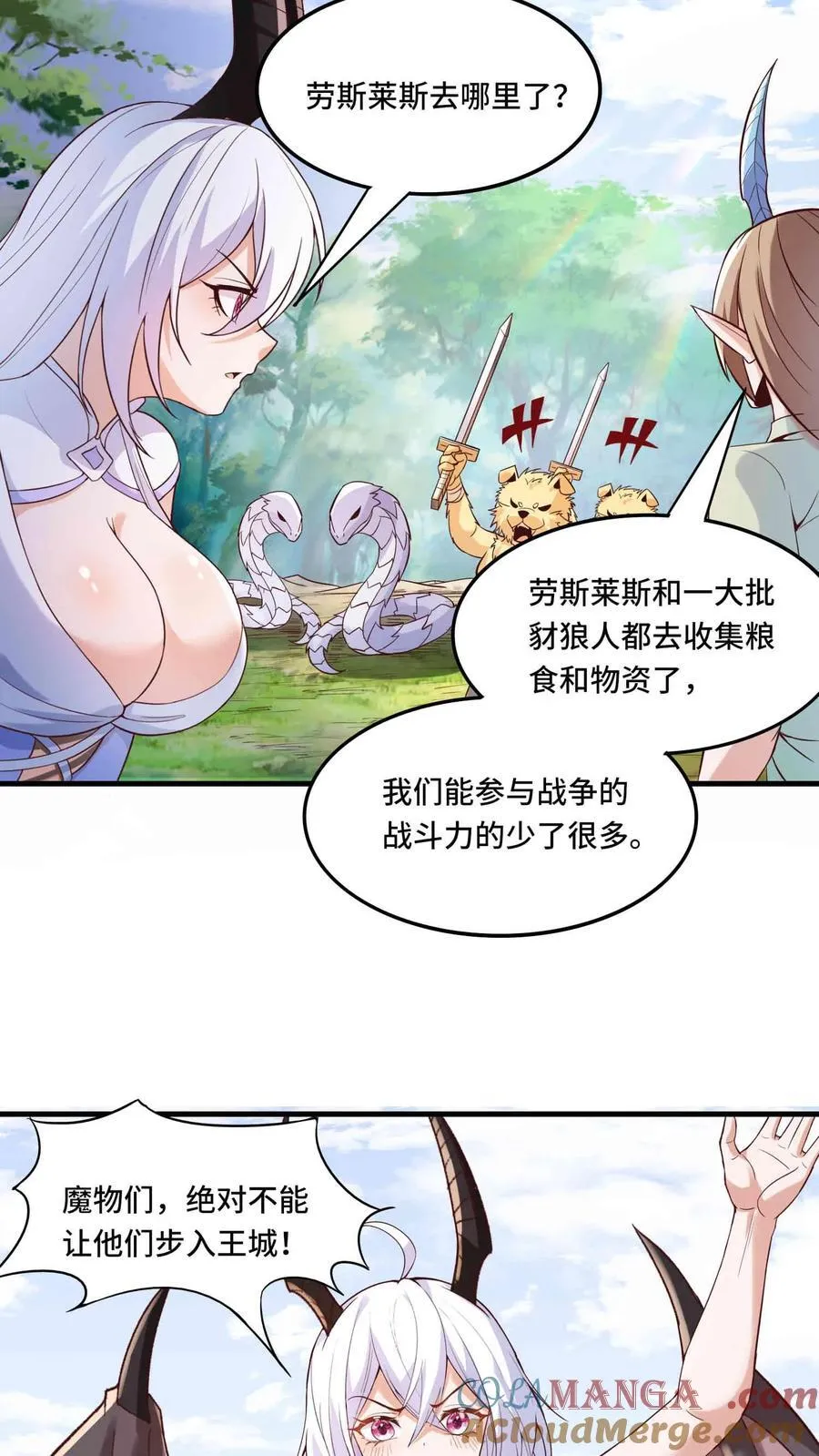 第209话 强敌来犯 第15页