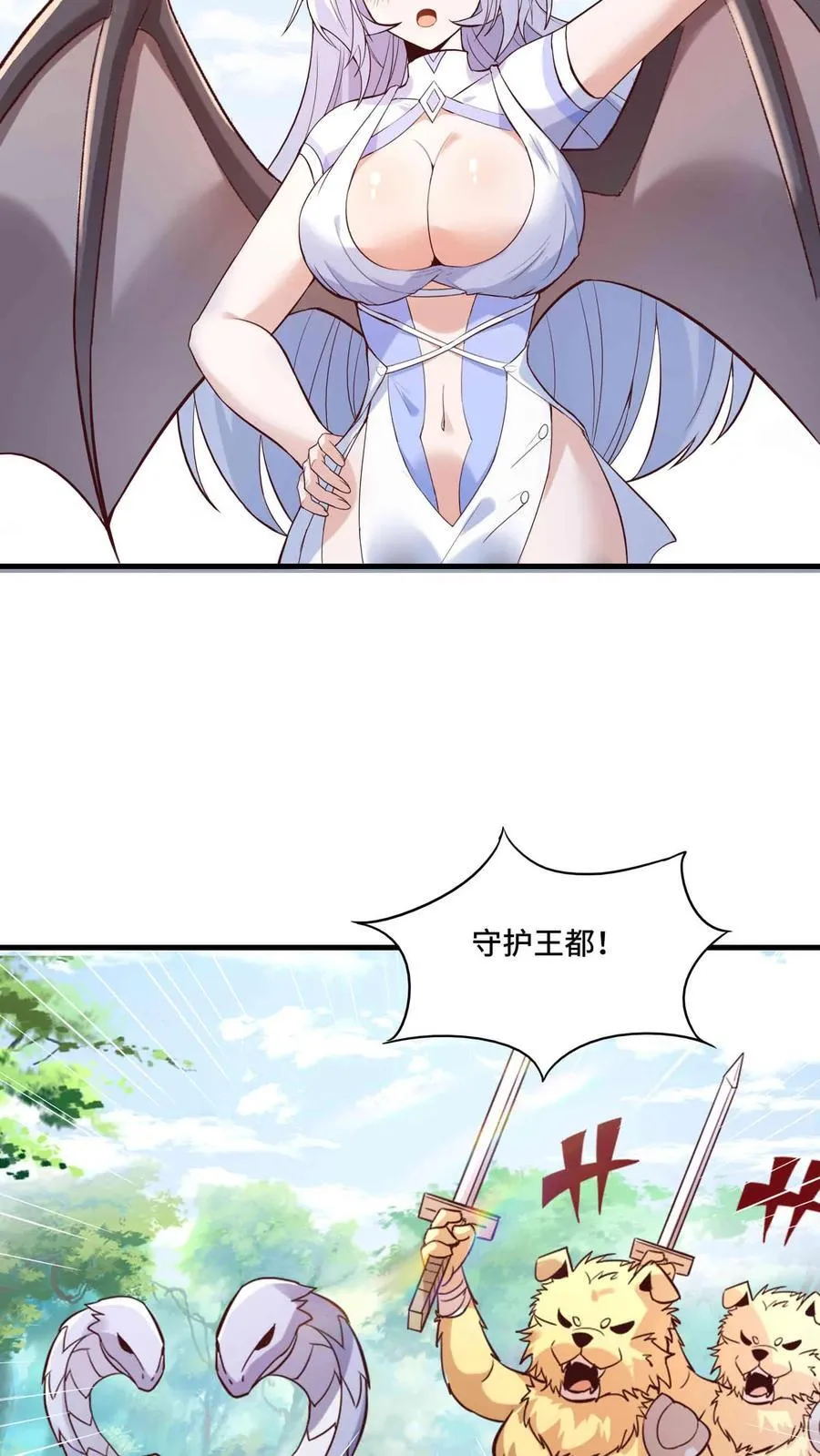 第209话 强敌来犯 第16页