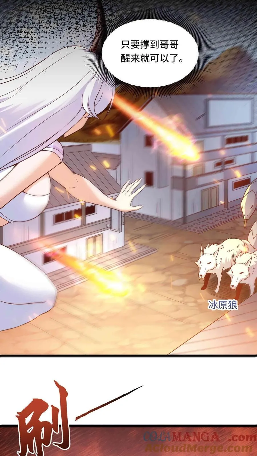 第209话 强敌来犯 第21页