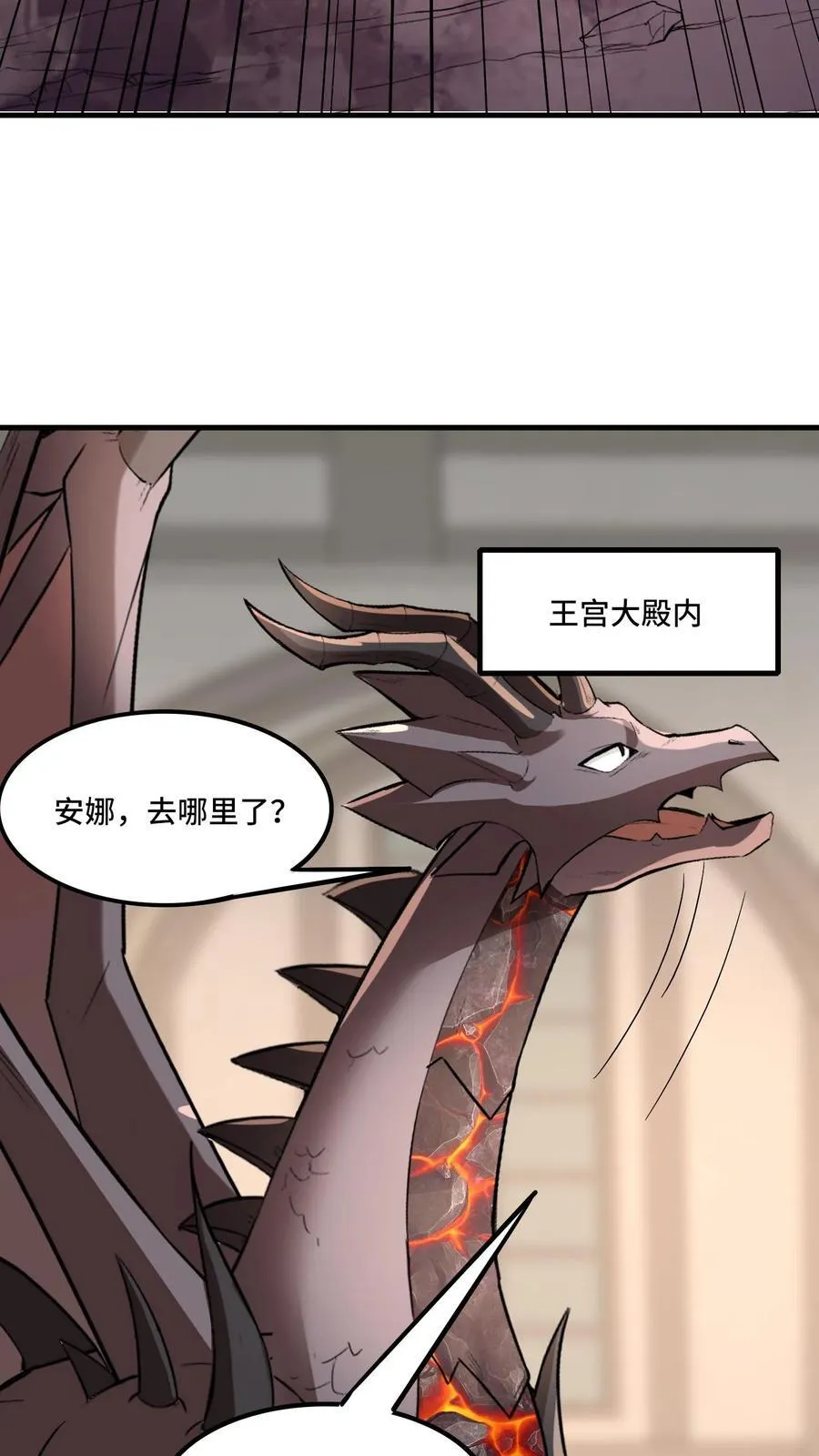 第209话 强敌来犯 第28页
