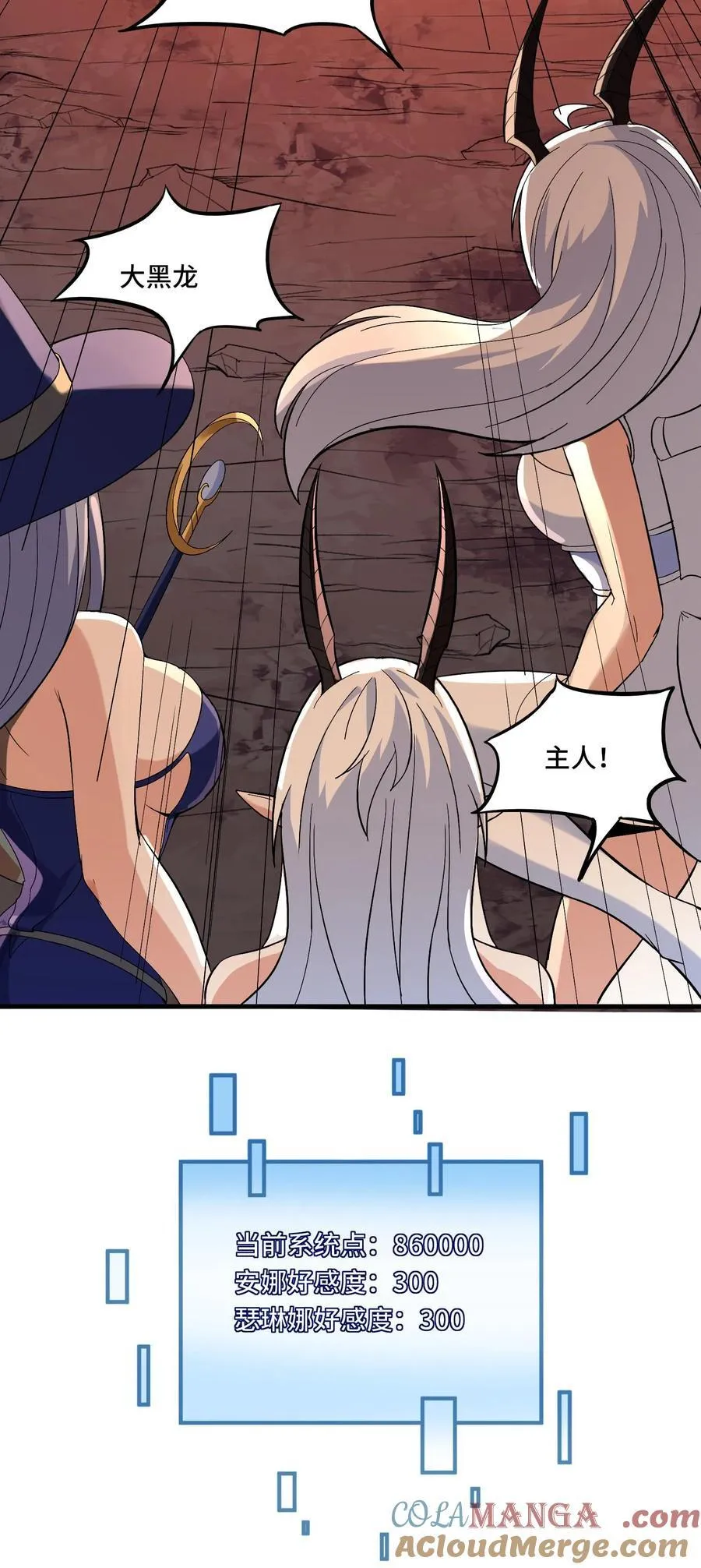 第209话 强敌来犯 第33页