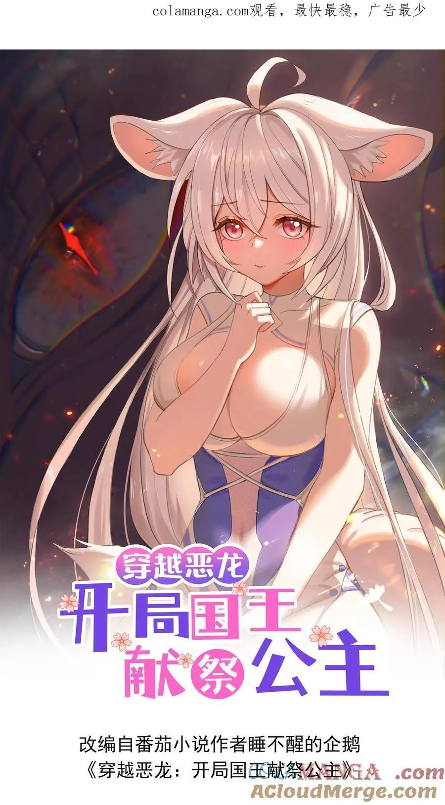 第210话 重新来过 第1页