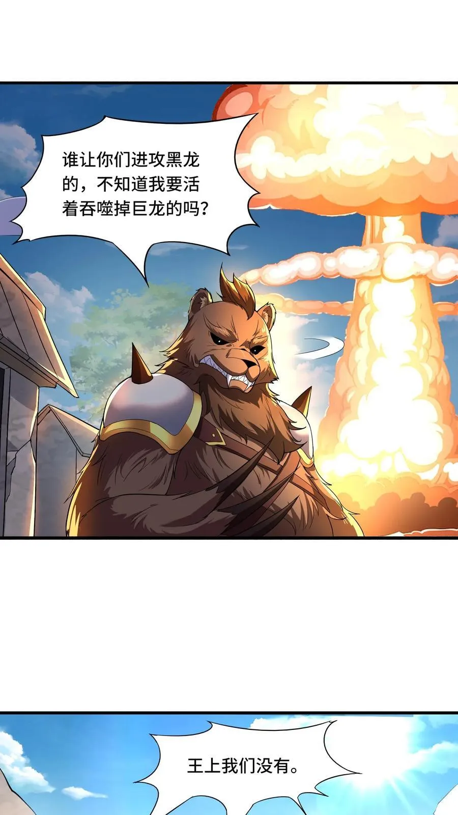 第210话 重新来过 第2页