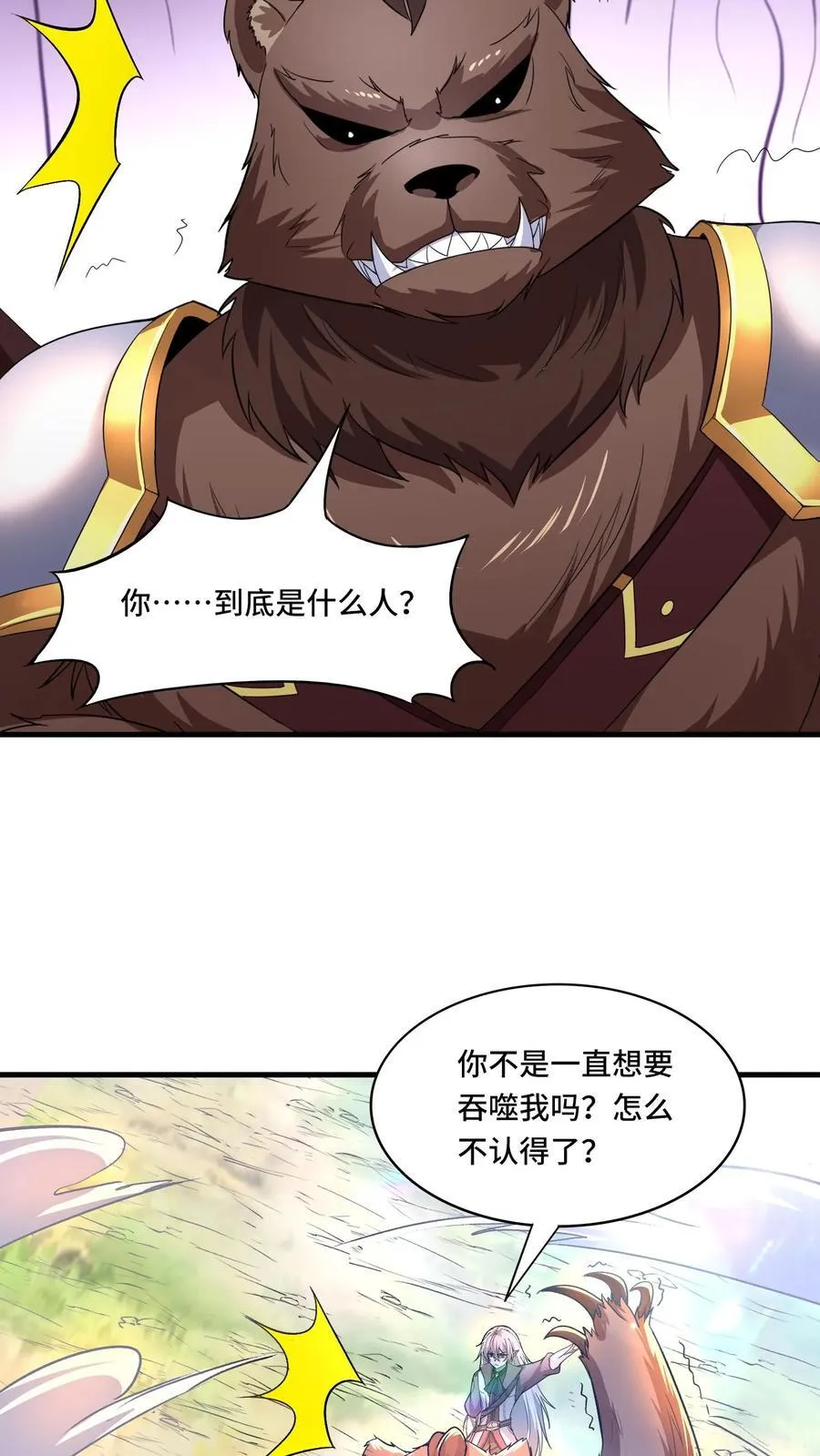 第210话 重新来过 第10页