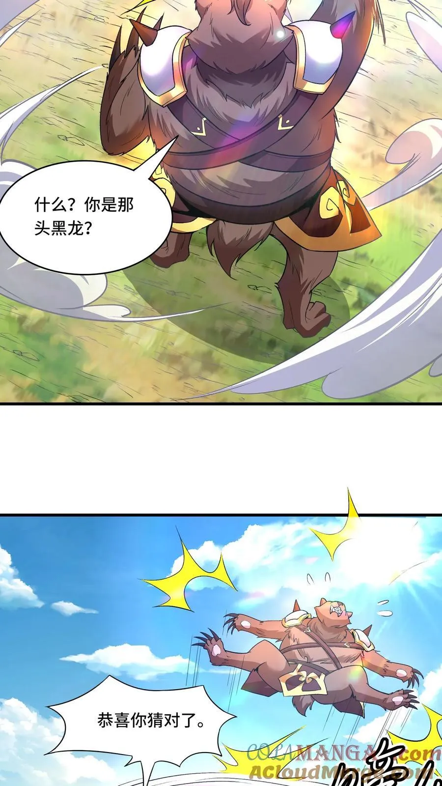 第210话 重新来过 第11页