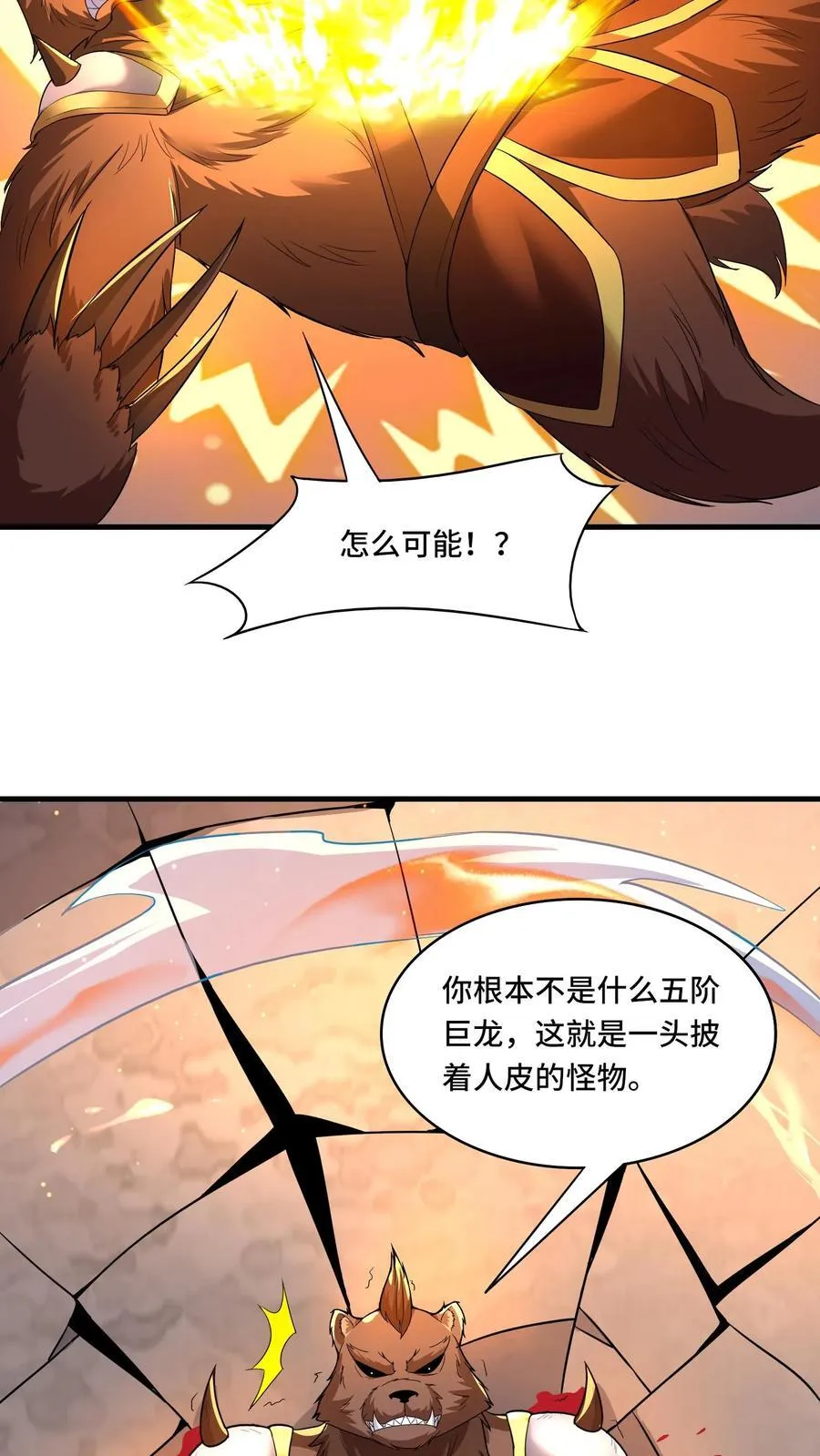 第210话 重新来过 第14页