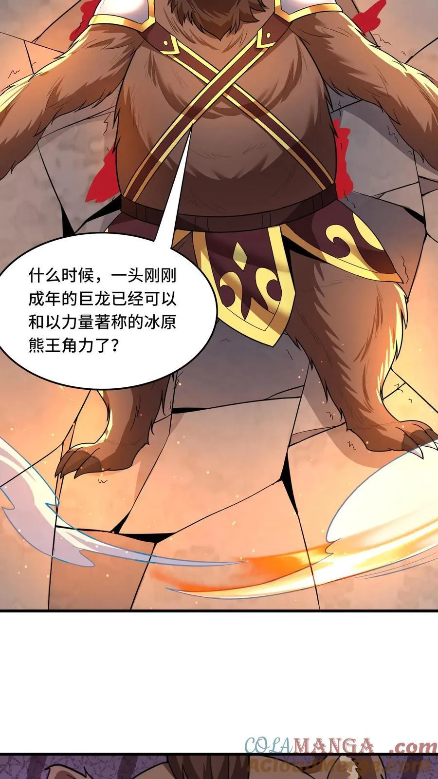第210话 重新来过 第15页