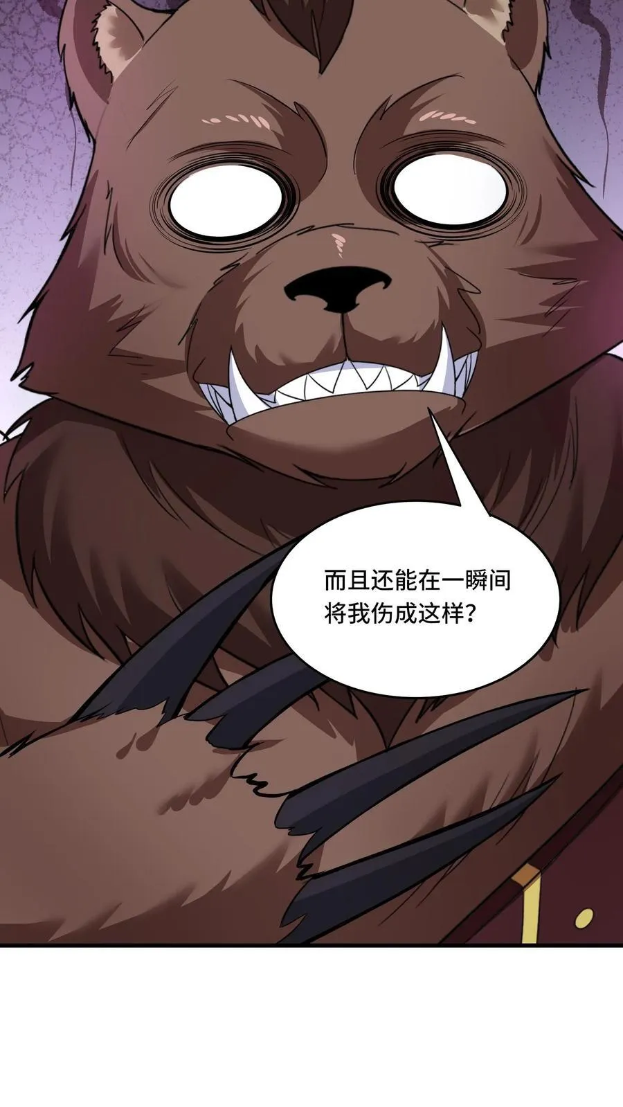 第210话 重新来过 第16页