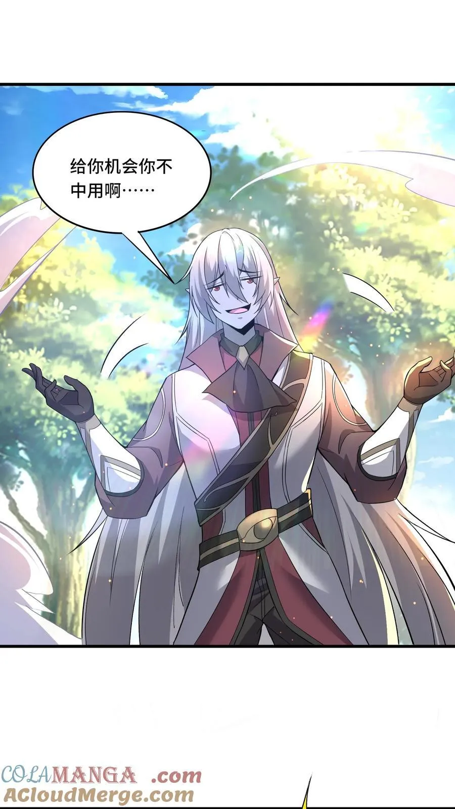 第210话 重新来过 第17页