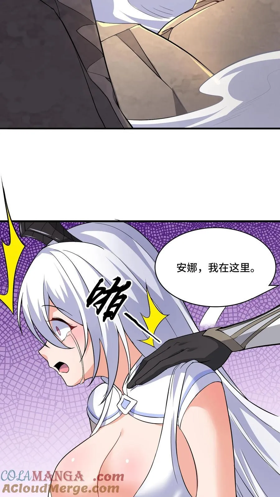 第210话 重新来过 第25页