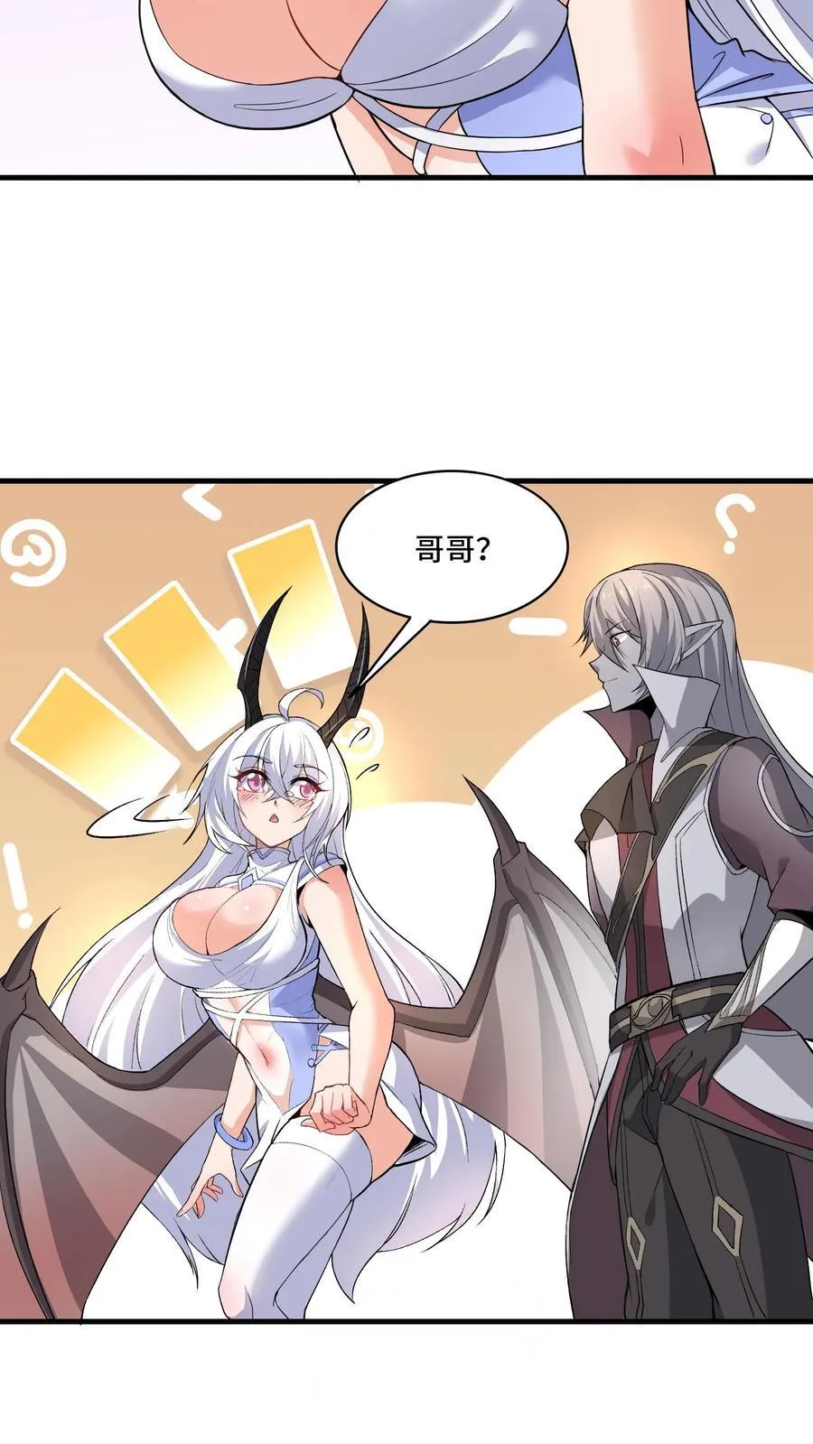 第210话 重新来过 第26页