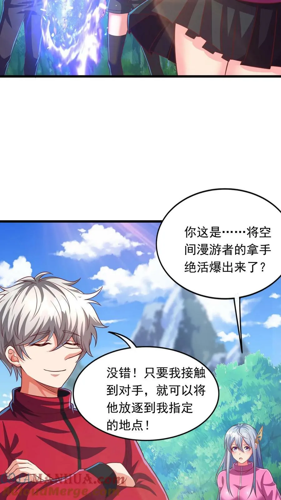 第190话 返校。 第3页