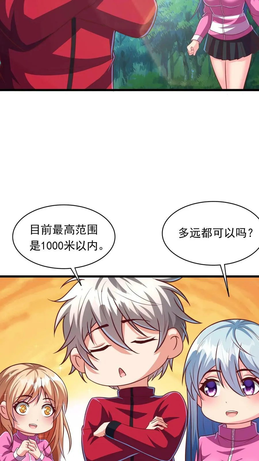 第190话 返校。 第4页