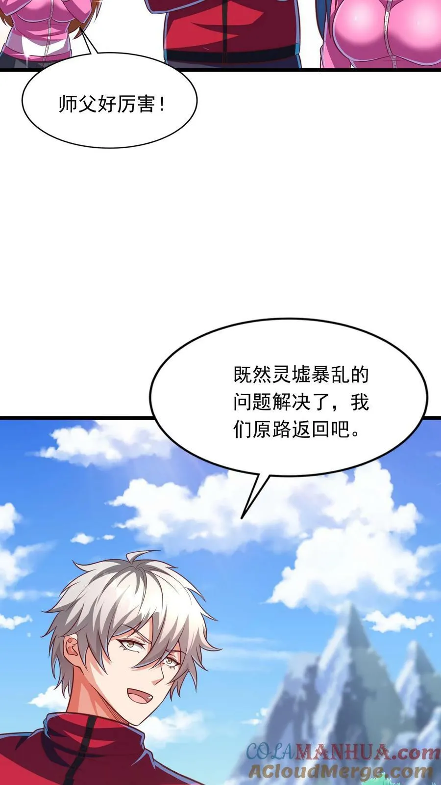 第190话 返校。 第5页