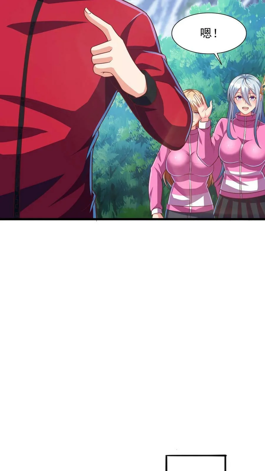 第190话 返校。 第6页