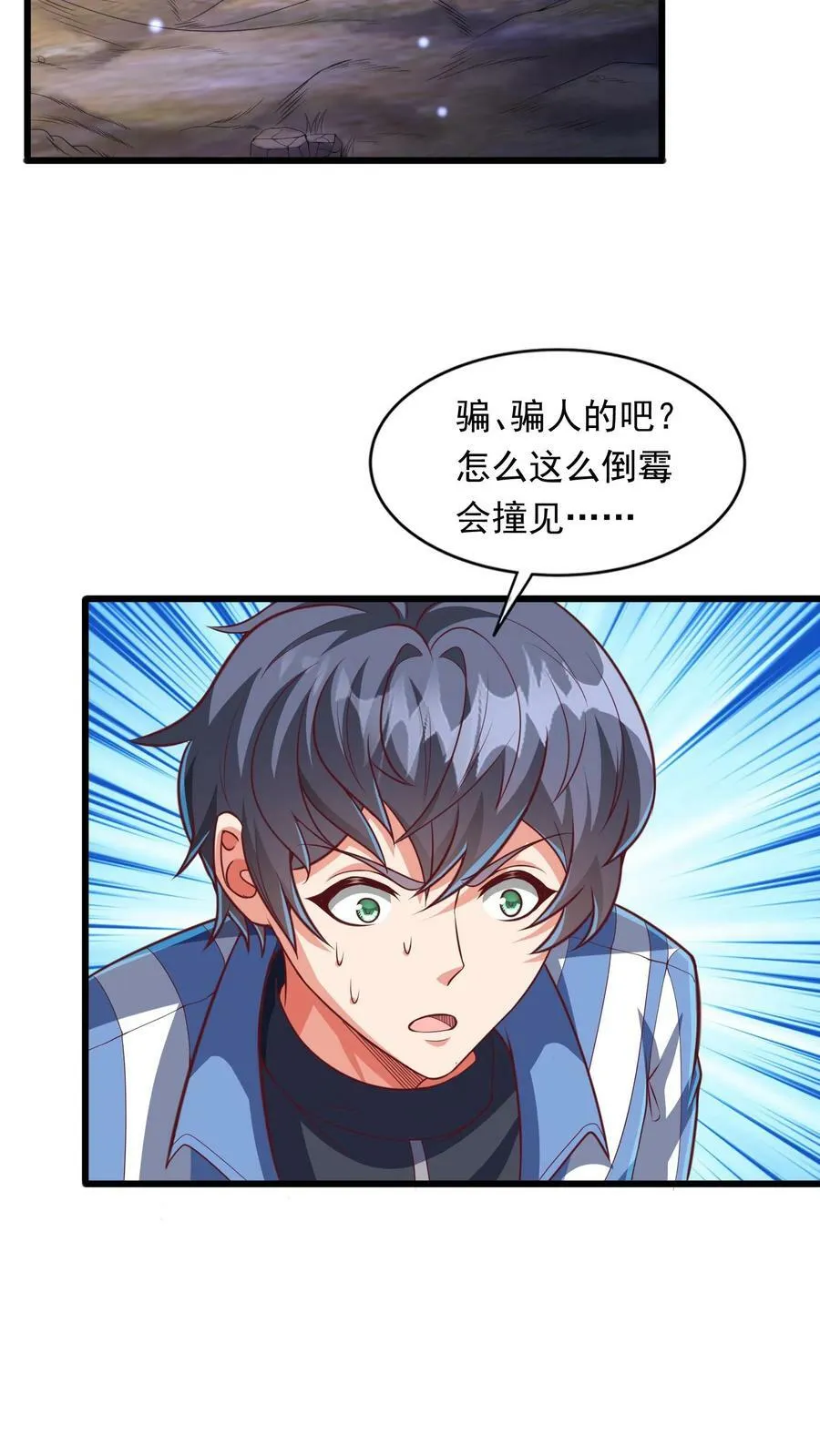第190话 返校。 第8页