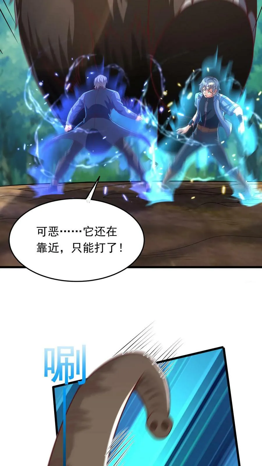 第190话 返校。 第10页