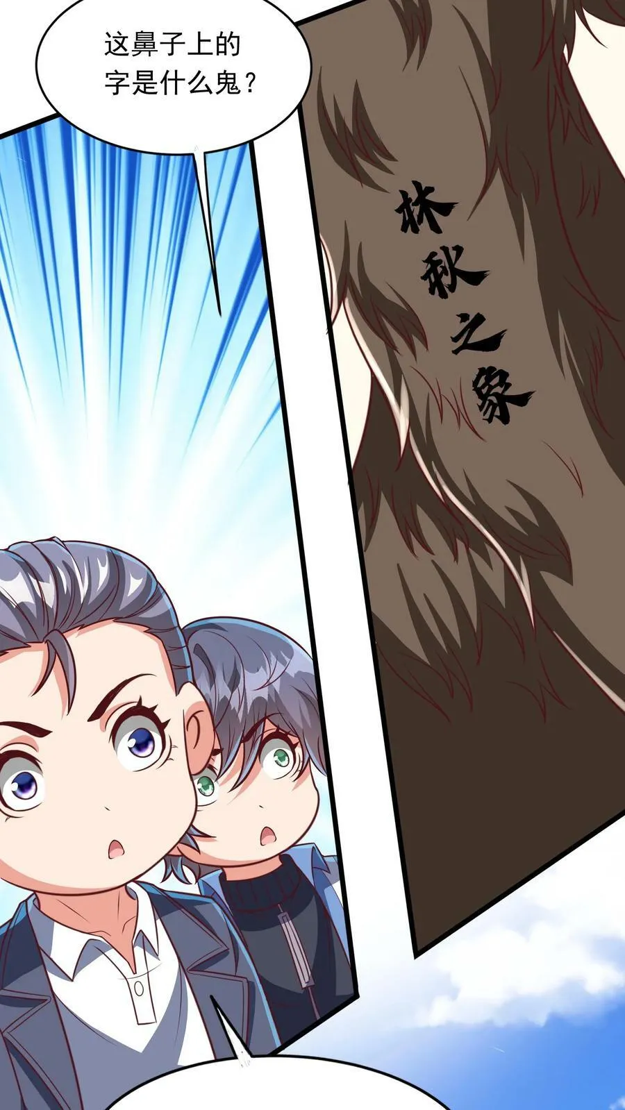 第190话 返校。 第12页