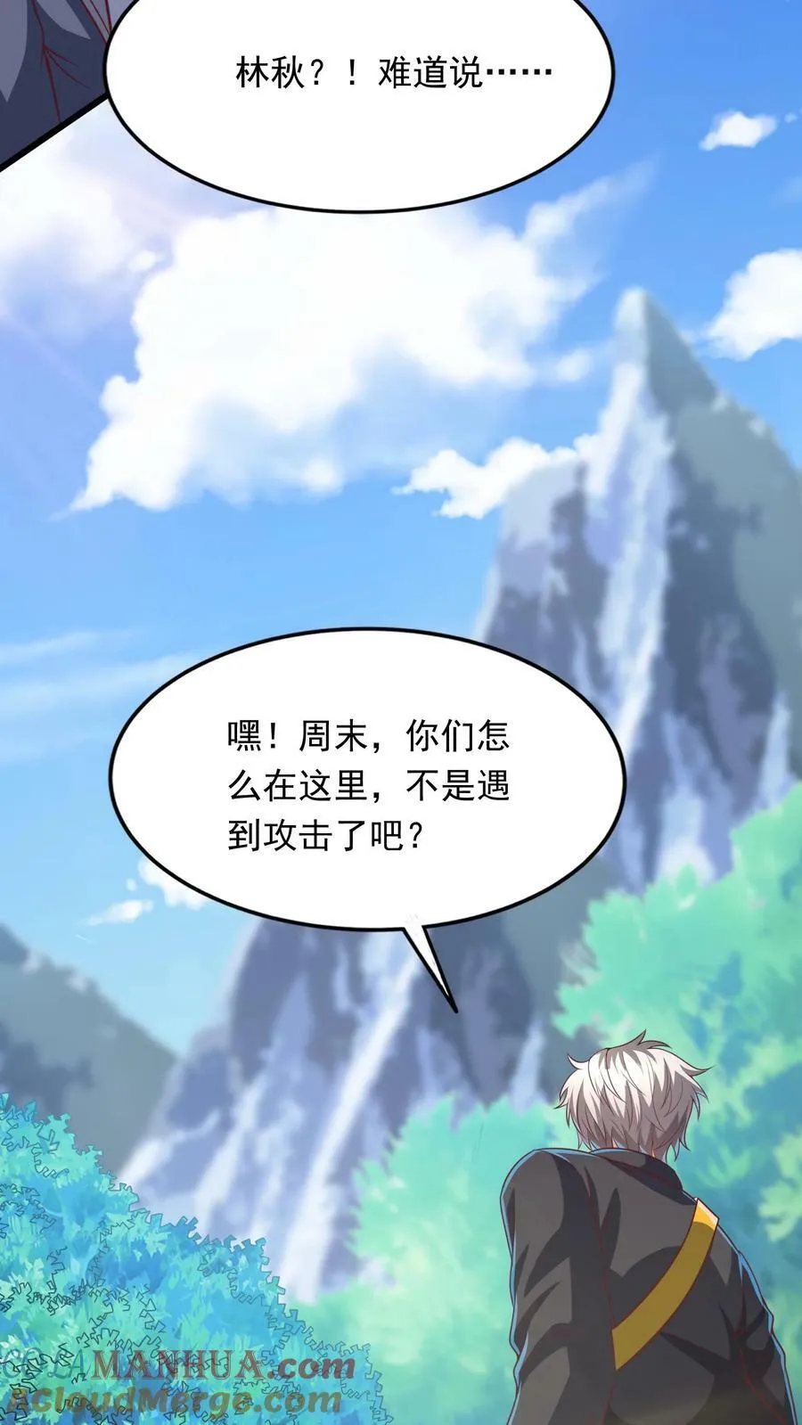第190话 返校。 第13页
