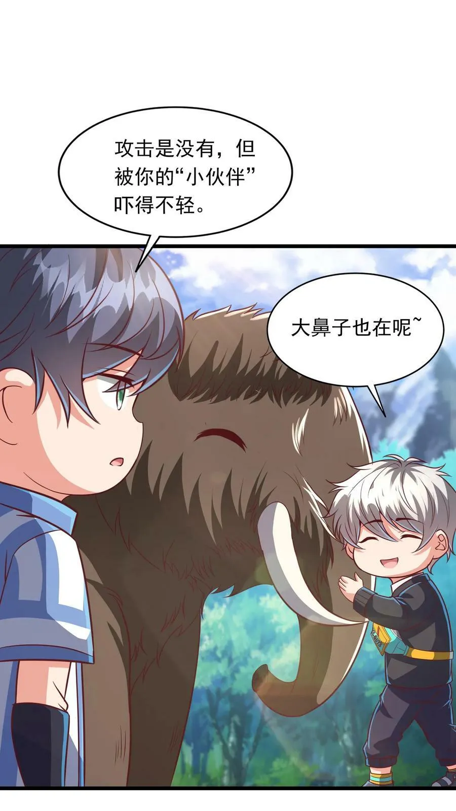 第190话 返校。 第16页