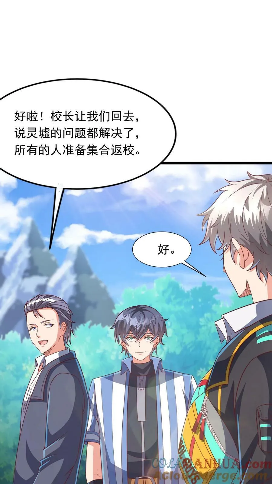 第190话 返校。 第17页