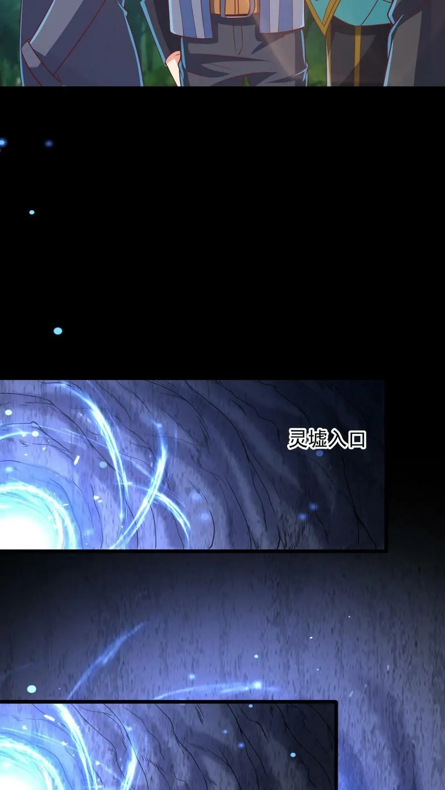 第190话 返校。 第18页