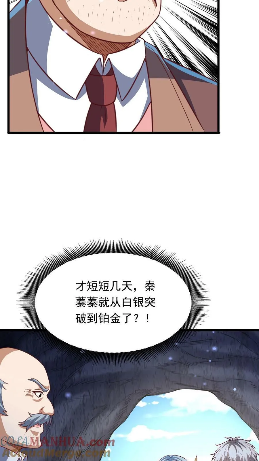 第190话 返校。 第21页