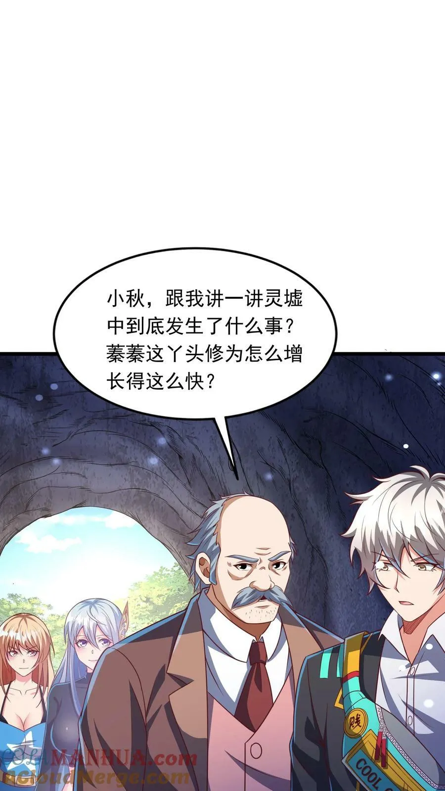 第190话 返校。 第23页