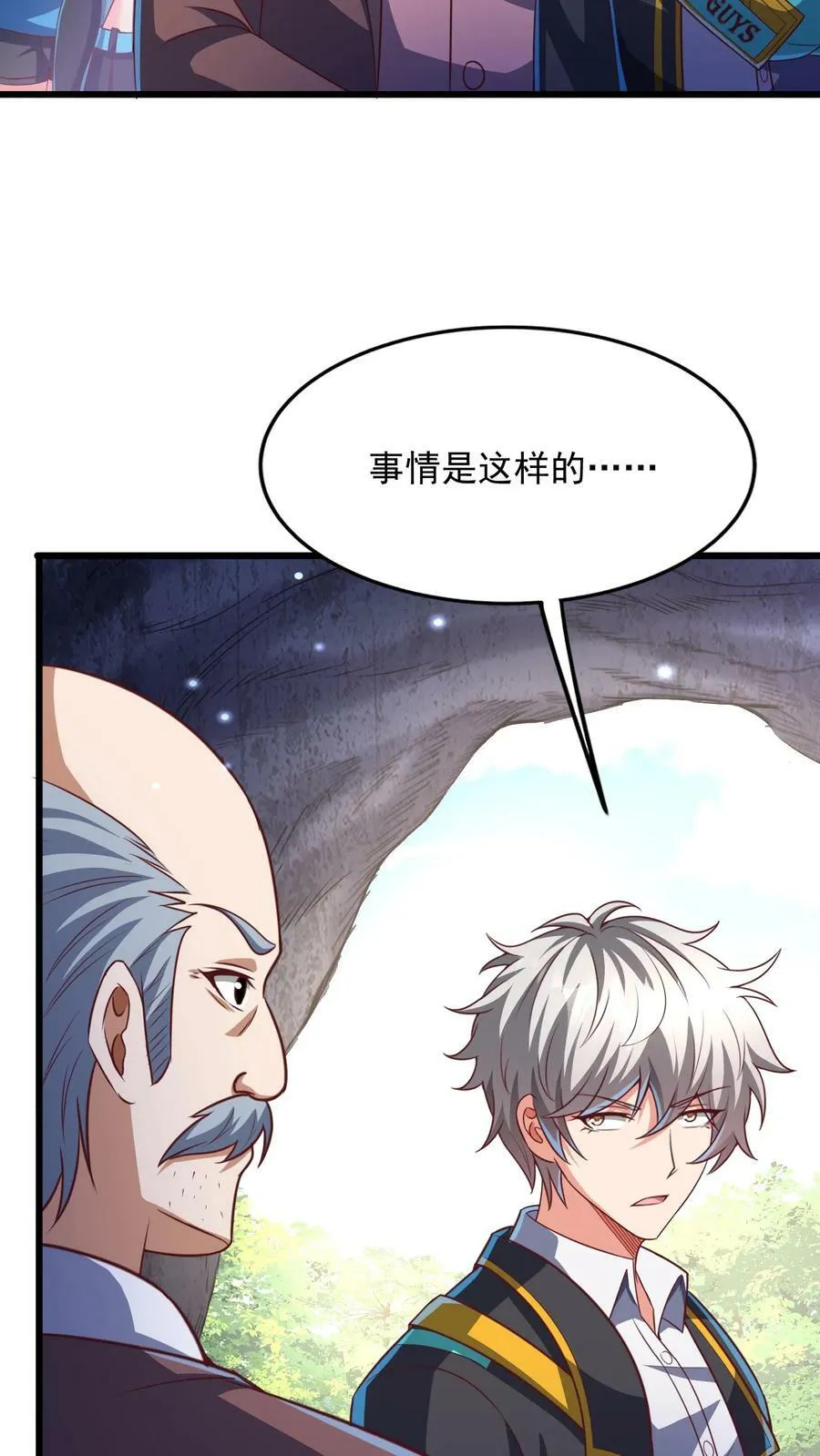 第190话 返校。 第24页