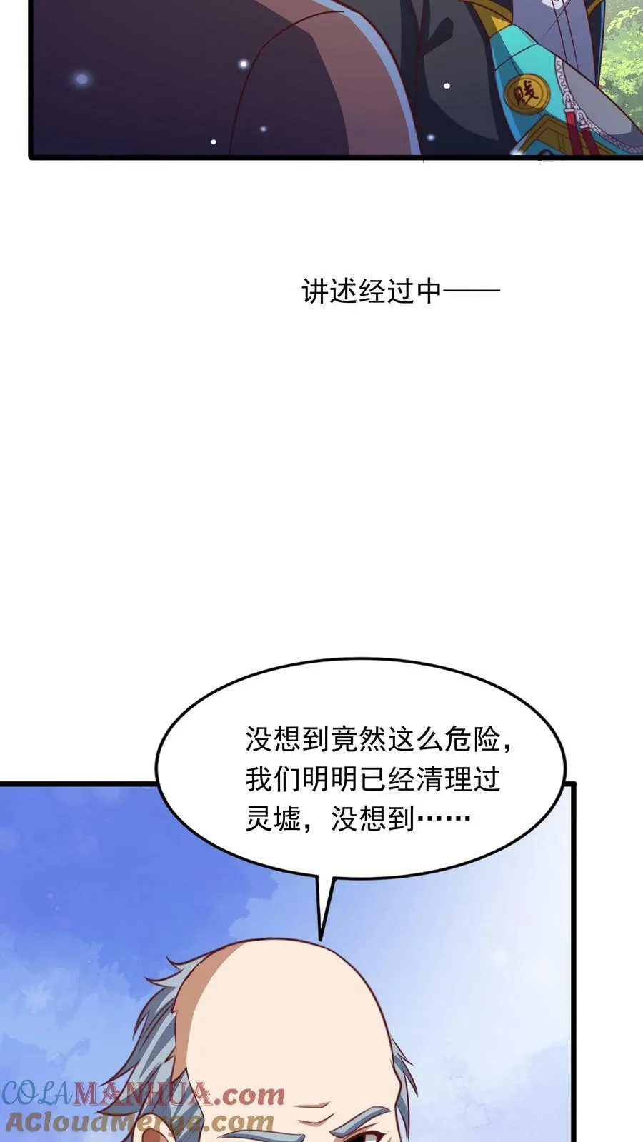 第190话 返校。 第25页