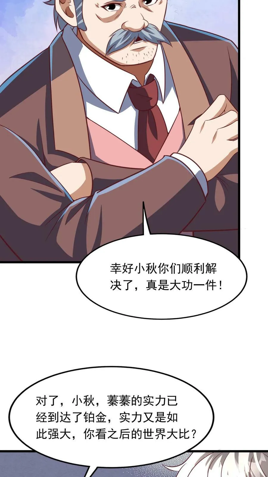 第190话 返校。 第26页