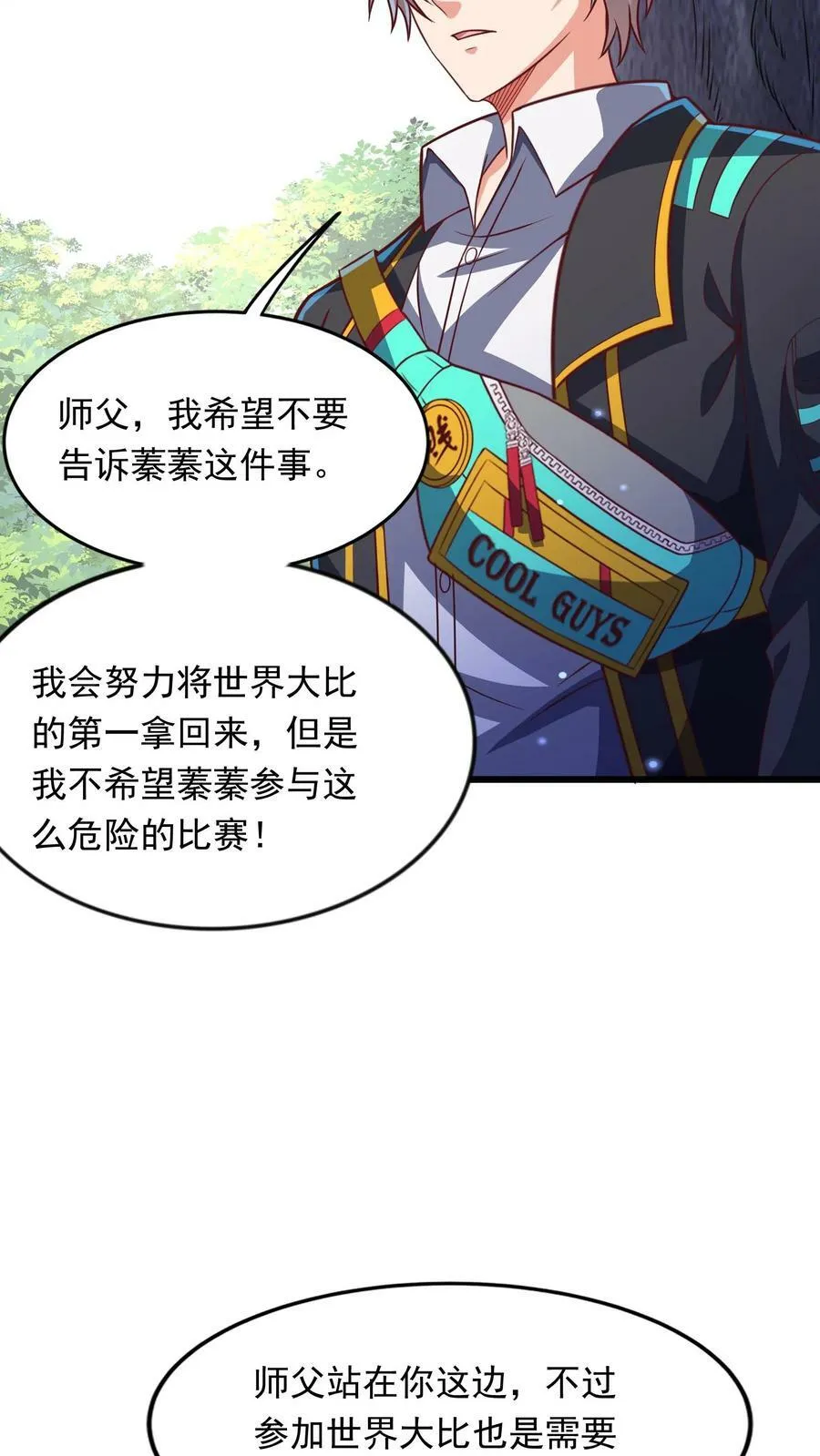 第190话 返校。 第30页