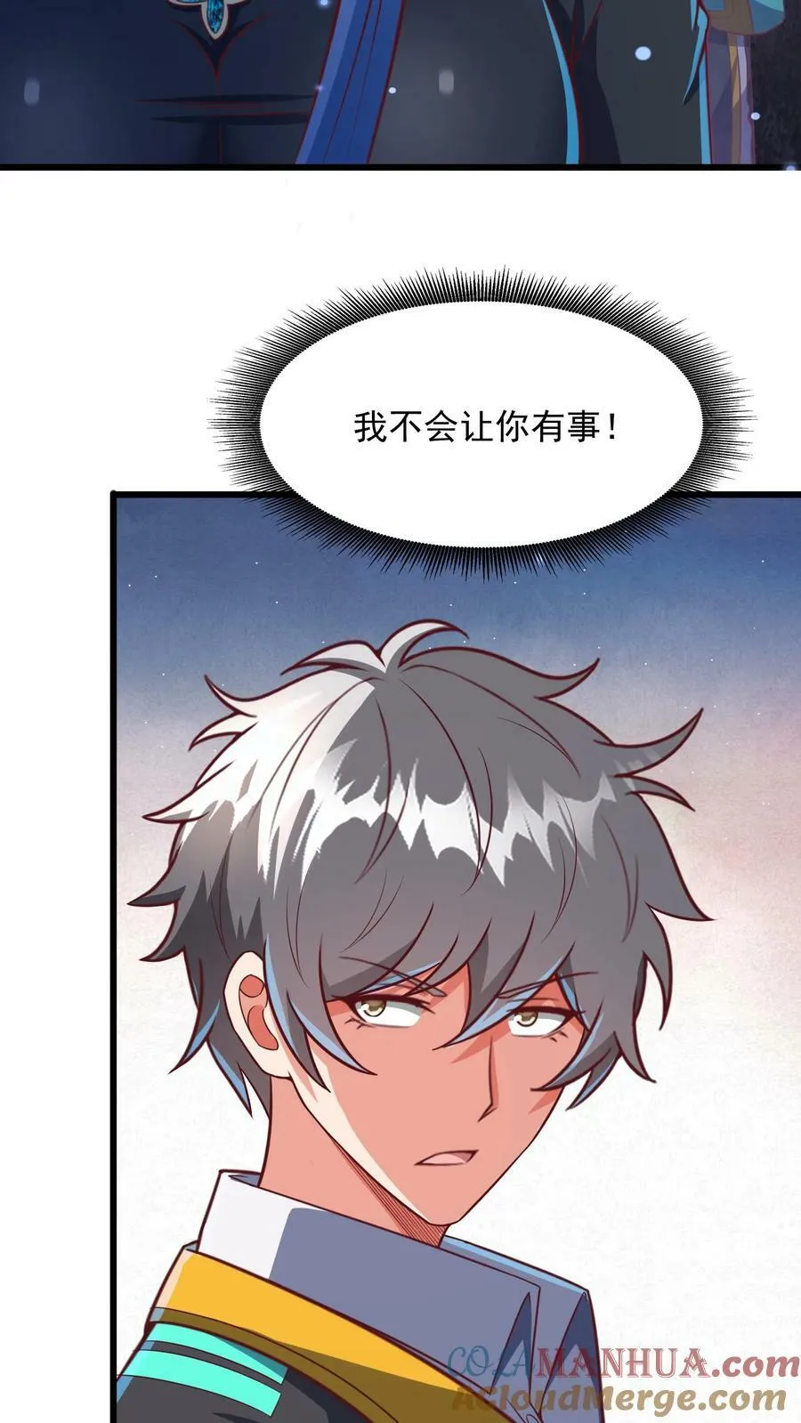 第190话 返校。 第33页