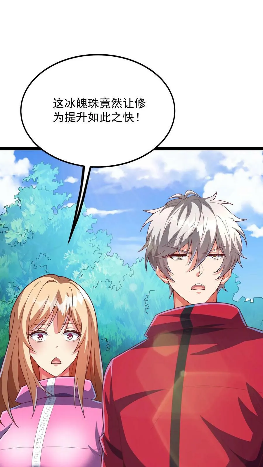 第189话 我要开挂了！ 第2页