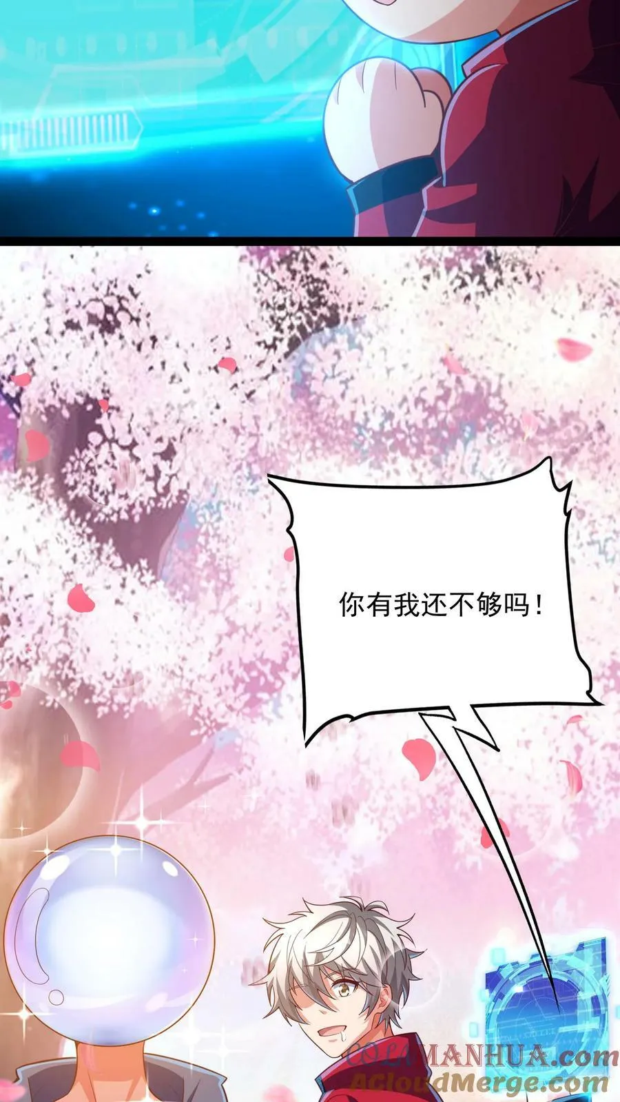 第189话 我要开挂了！ 第7页
