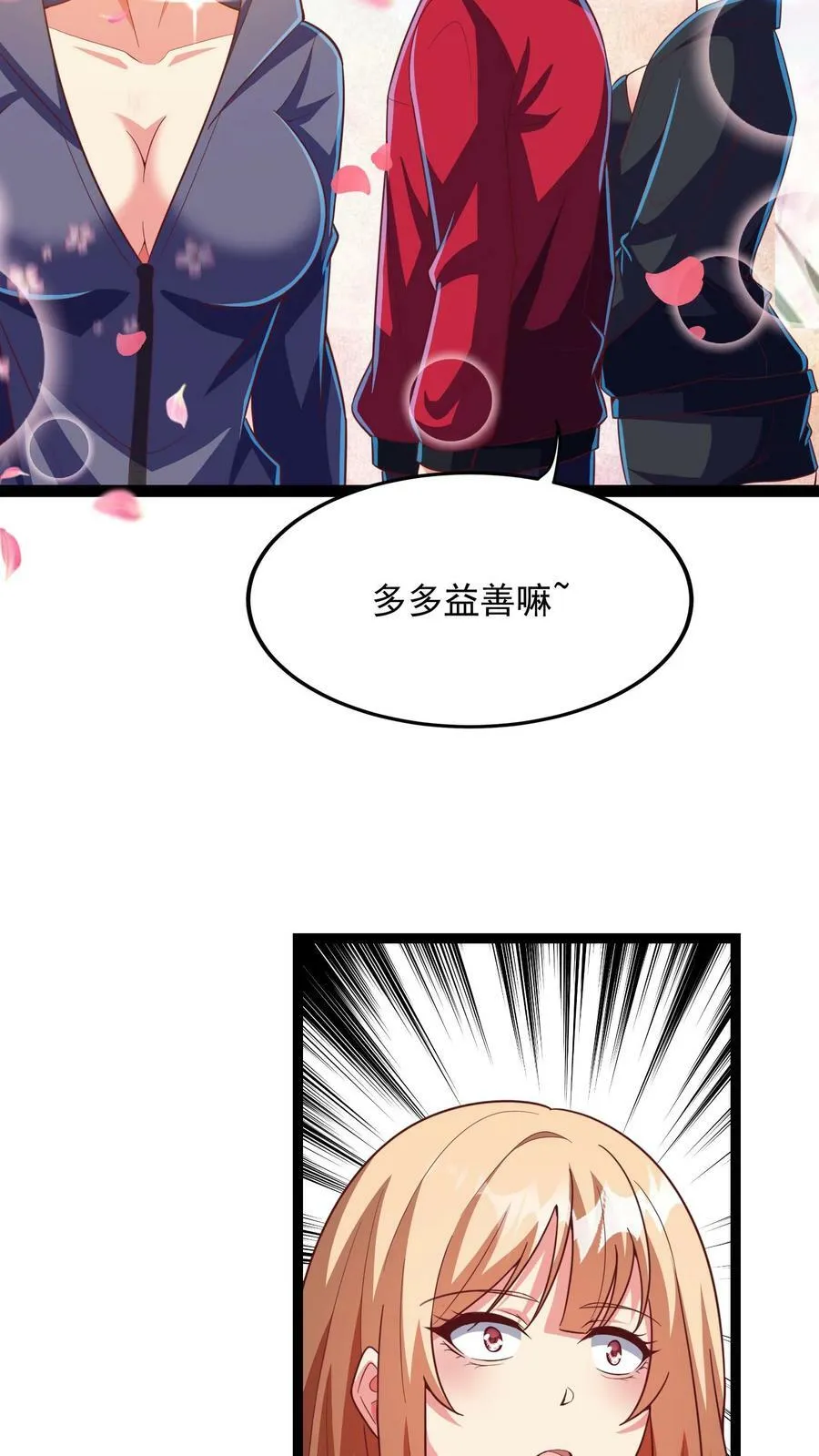 第189话 我要开挂了！ 第8页