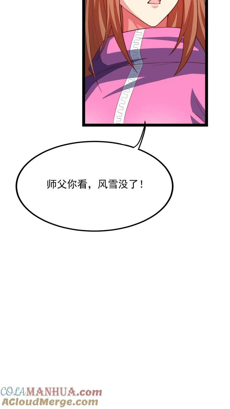 第189话 我要开挂了！ 第9页