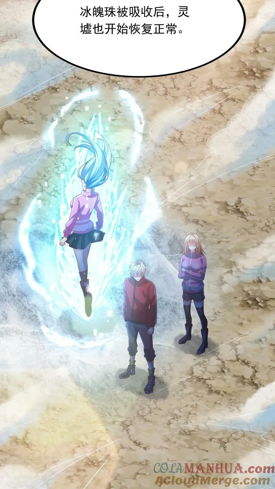 第189话 我要开挂了！ 第11页