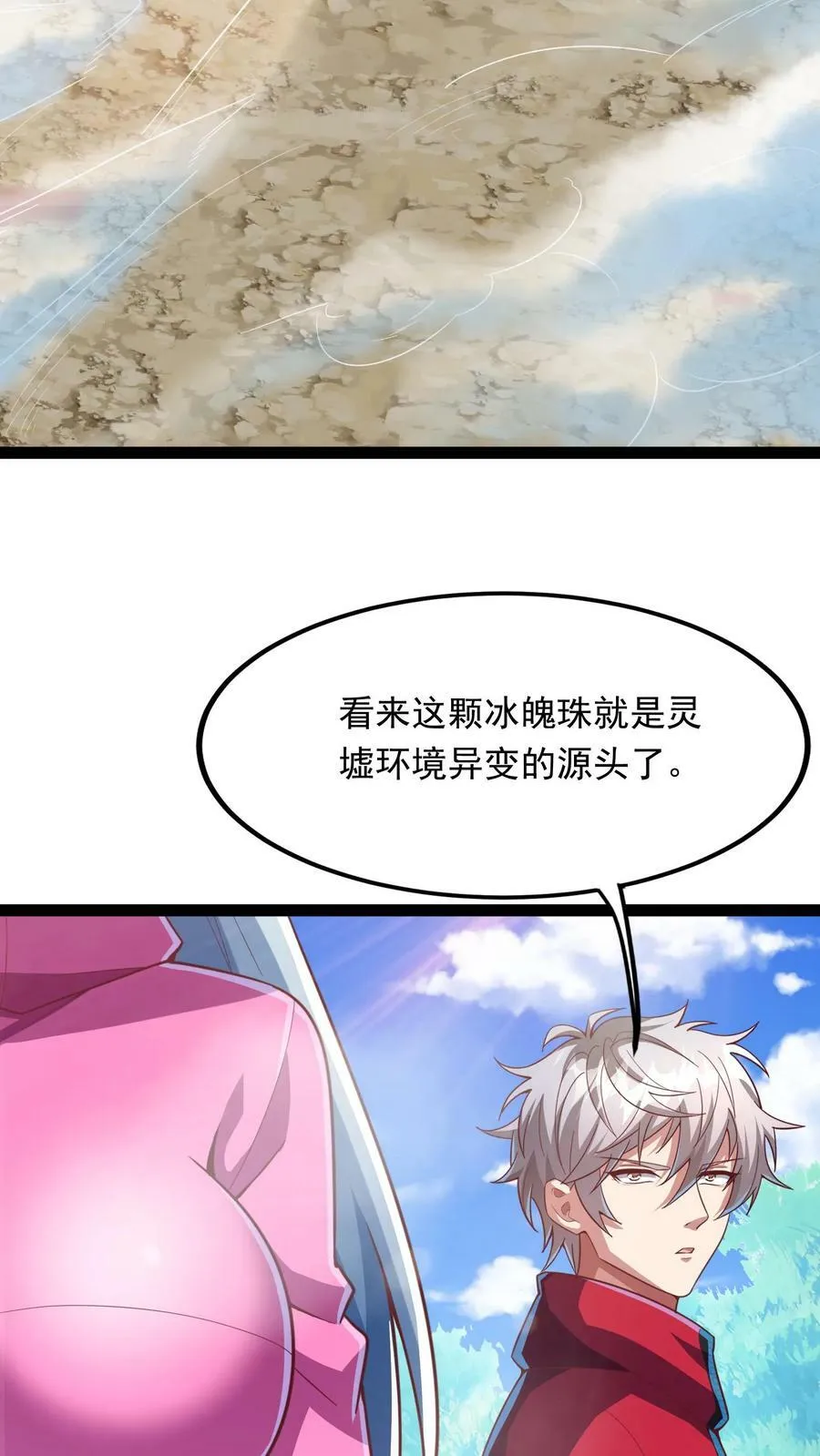 第189话 我要开挂了！ 第12页