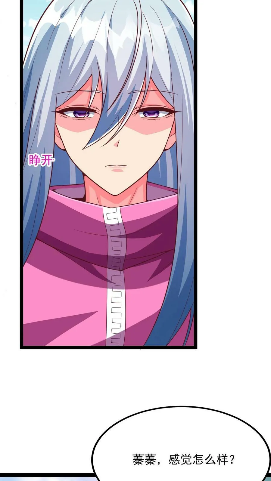 第189话 我要开挂了！ 第14页