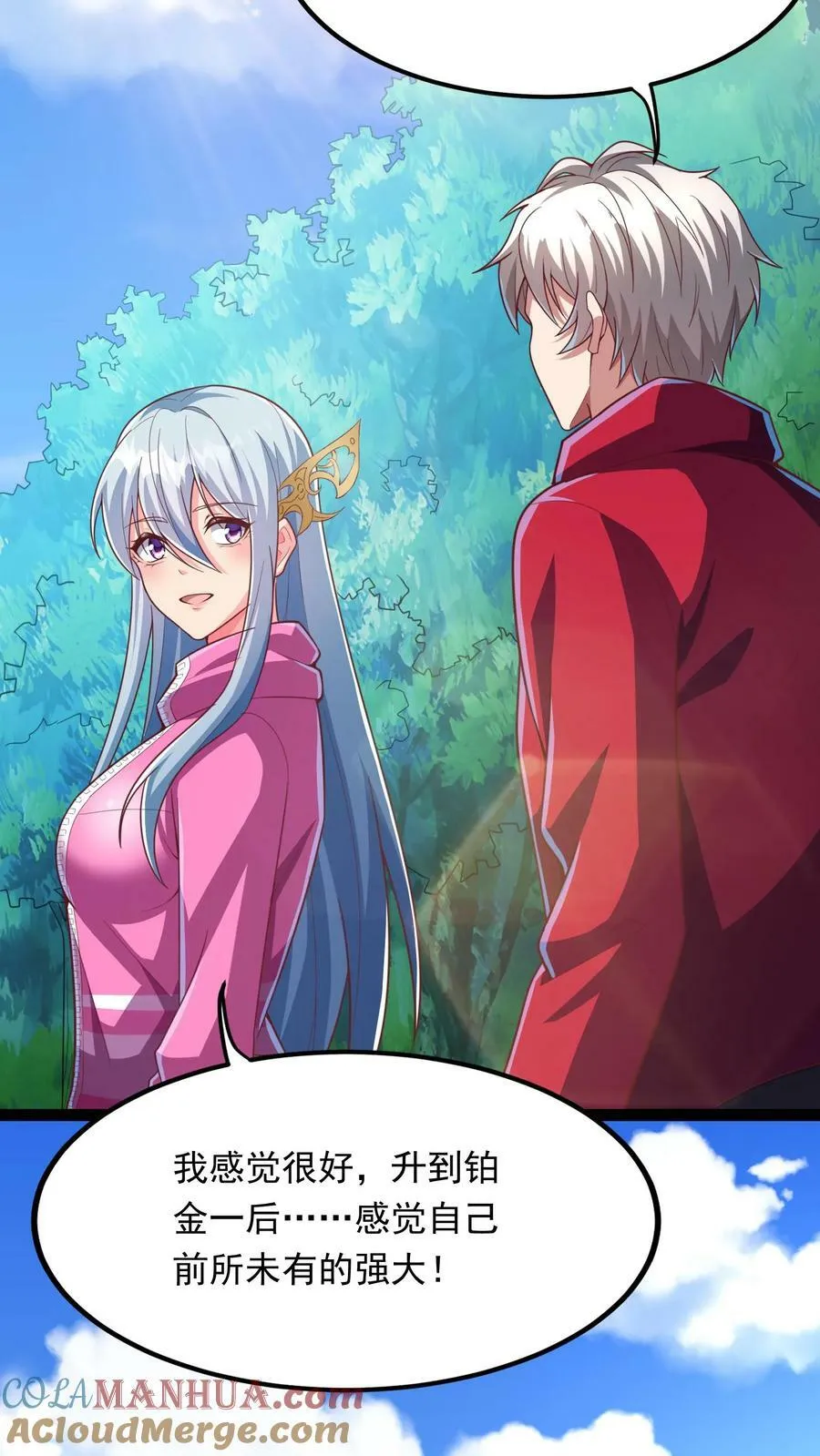 第189话 我要开挂了！ 第15页