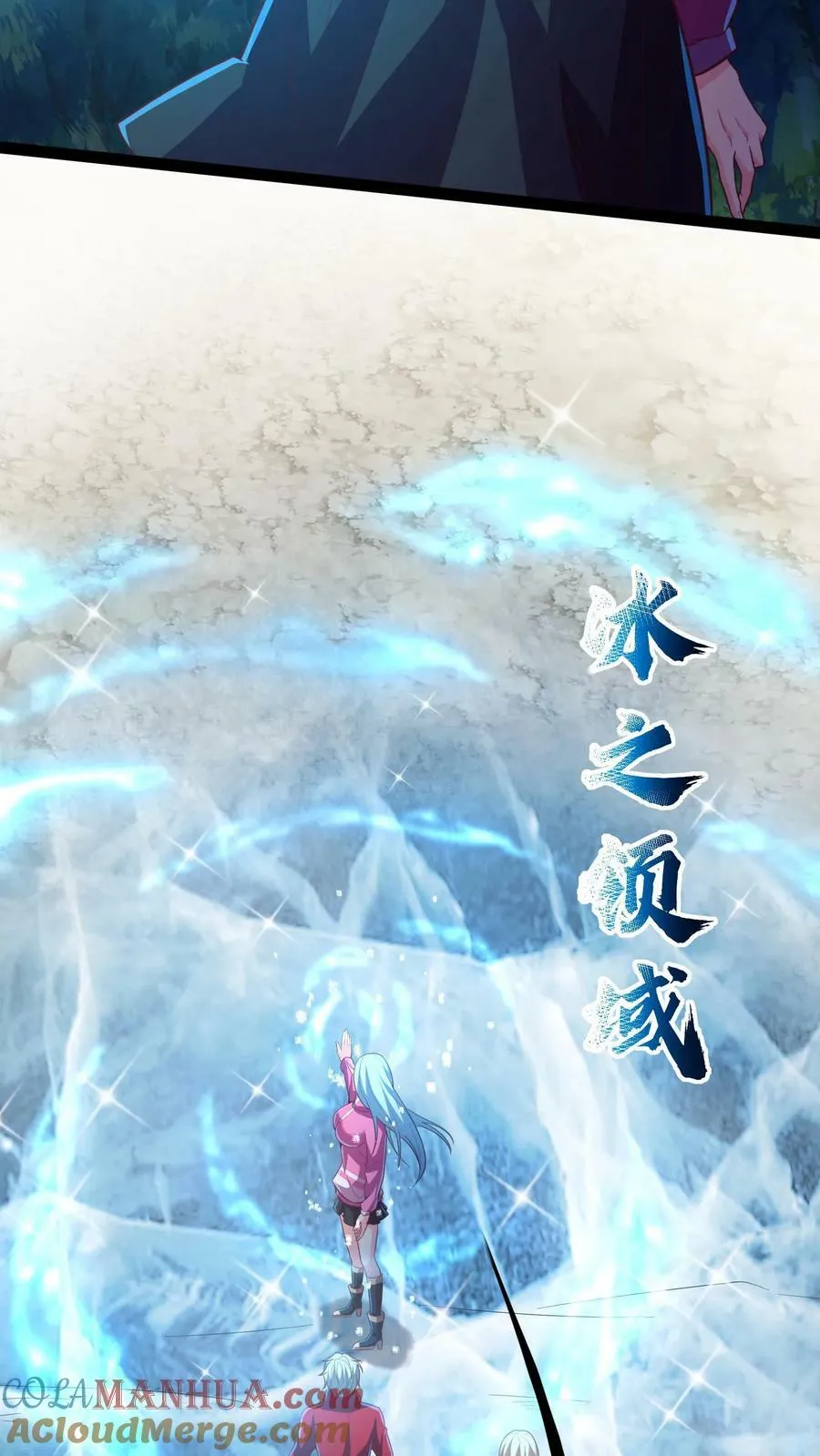第189话 我要开挂了！ 第17页