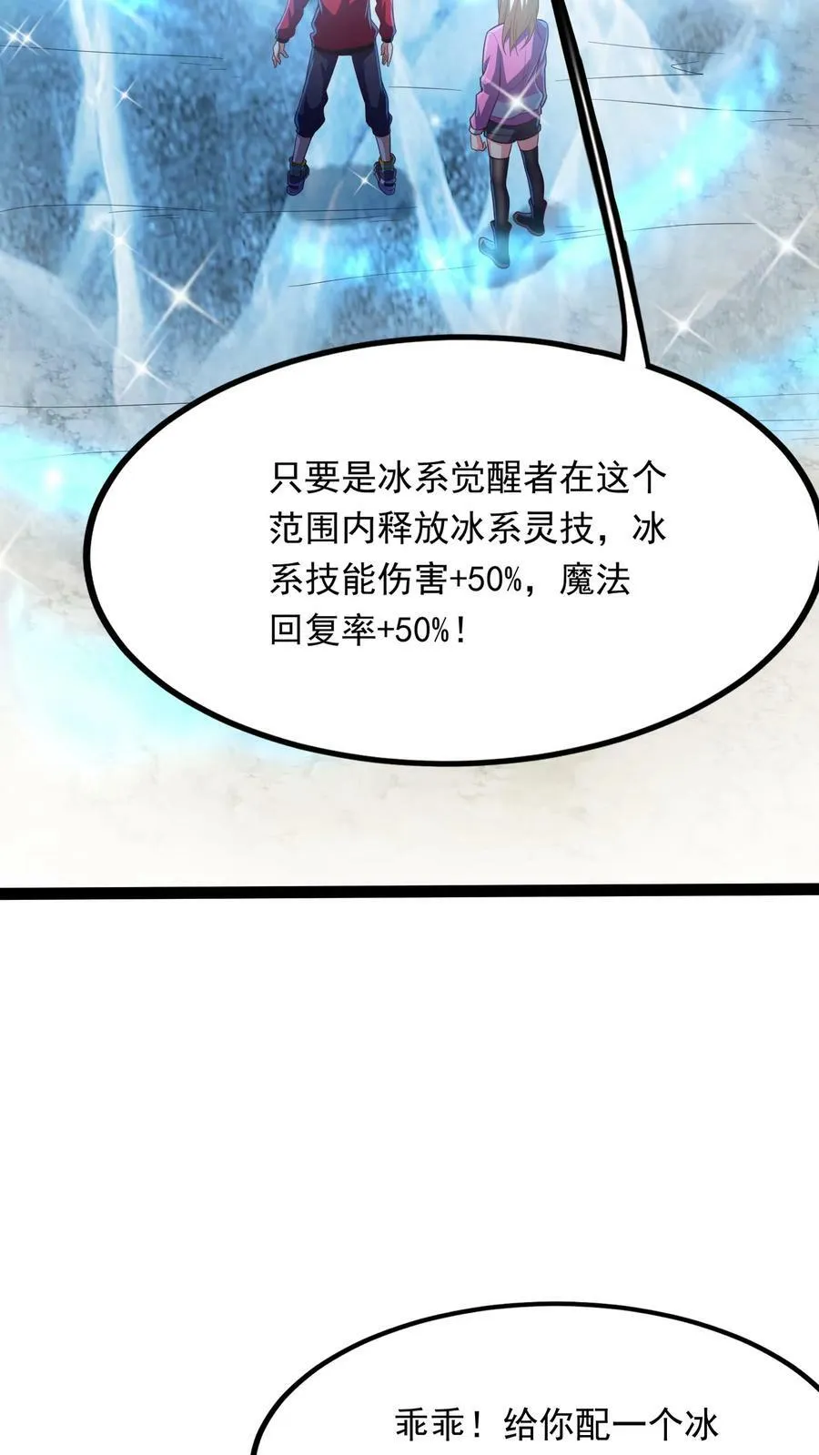 第189话 我要开挂了！ 第18页