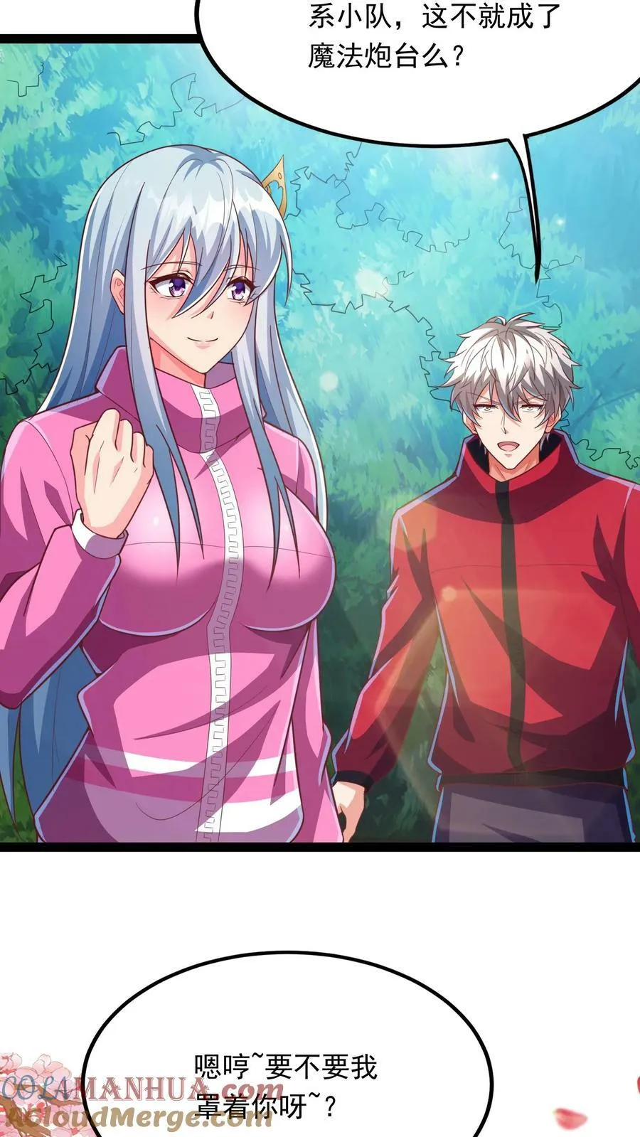 第189话 我要开挂了！ 第19页